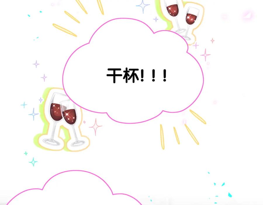 哪里来的大宝贝 第239话 令人震惊的体验 第128页