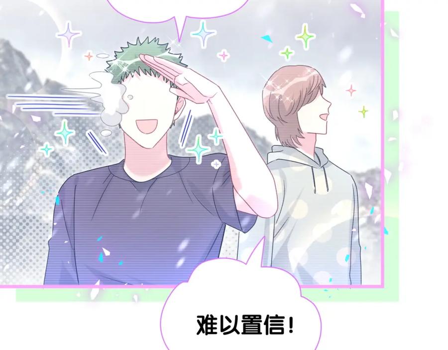 哪里来的大宝贝 第239话 令人震惊的体验 第18页