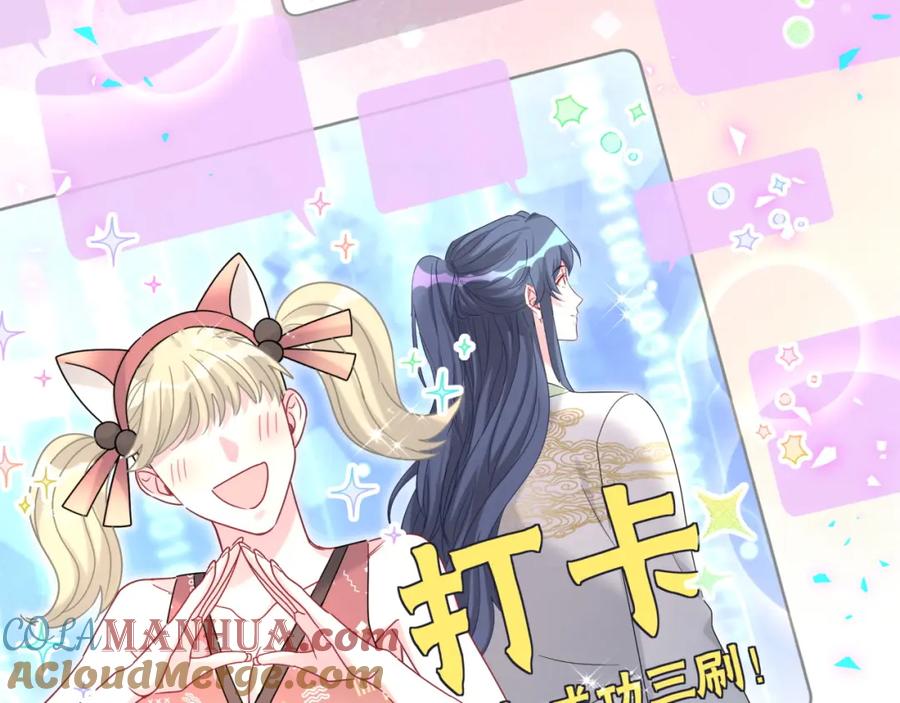 哪里来的大宝贝 第239话 令人震惊的体验 第109页