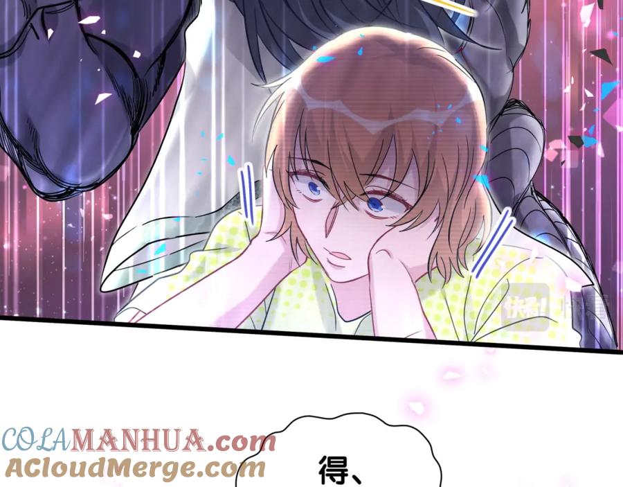 哪里来的大宝贝 第239话 令人震惊的体验 第77页