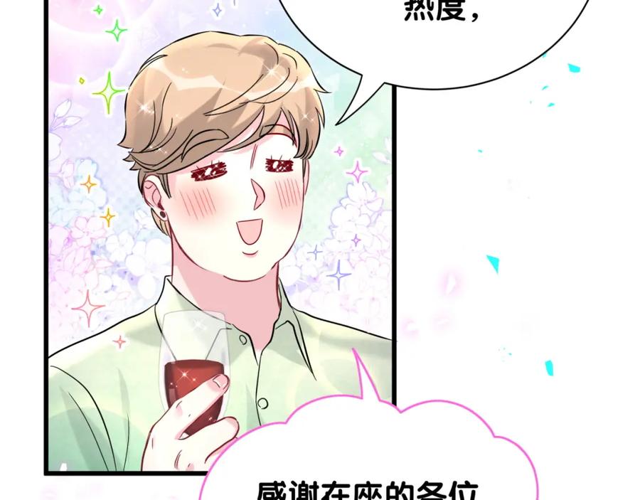 哪里来的大宝贝 第239话 令人震惊的体验 第131页