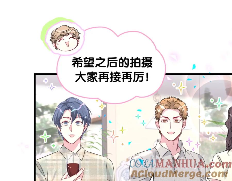 哪里来的大宝贝 第239话 令人震惊的体验 第133页