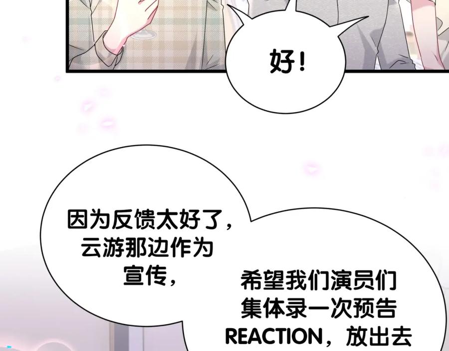 哪里来的大宝贝 第239话 令人震惊的体验 第134页