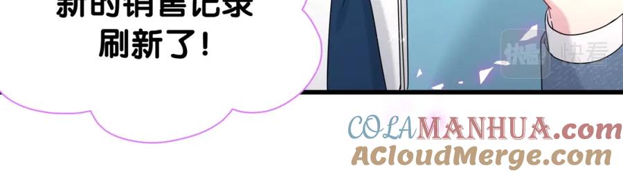 哪里来的大宝贝 第239话 令人震惊的体验 第117页