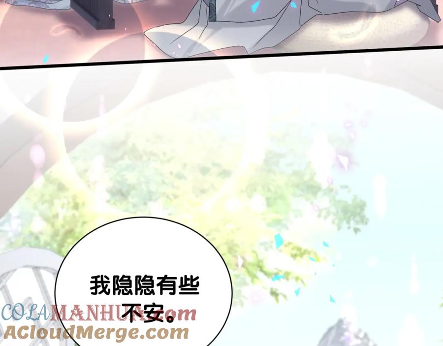 哪里来的大宝贝 第239话 令人震惊的体验 第41页