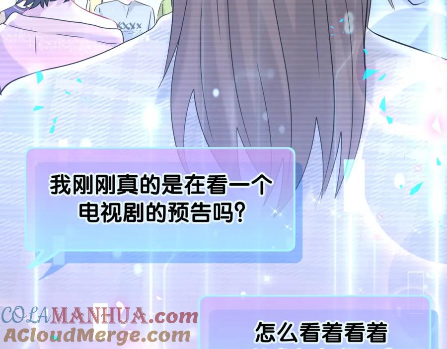 哪里来的大宝贝 第239话 令人震惊的体验 第93页