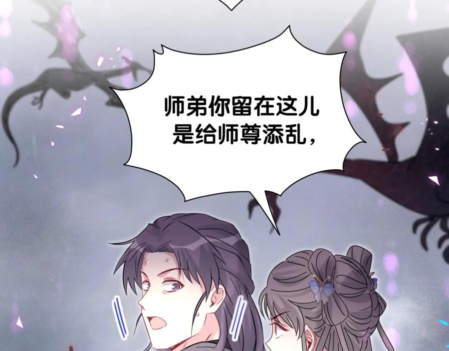 哪里来的大宝贝 第239话 令人震惊的体验 第56页