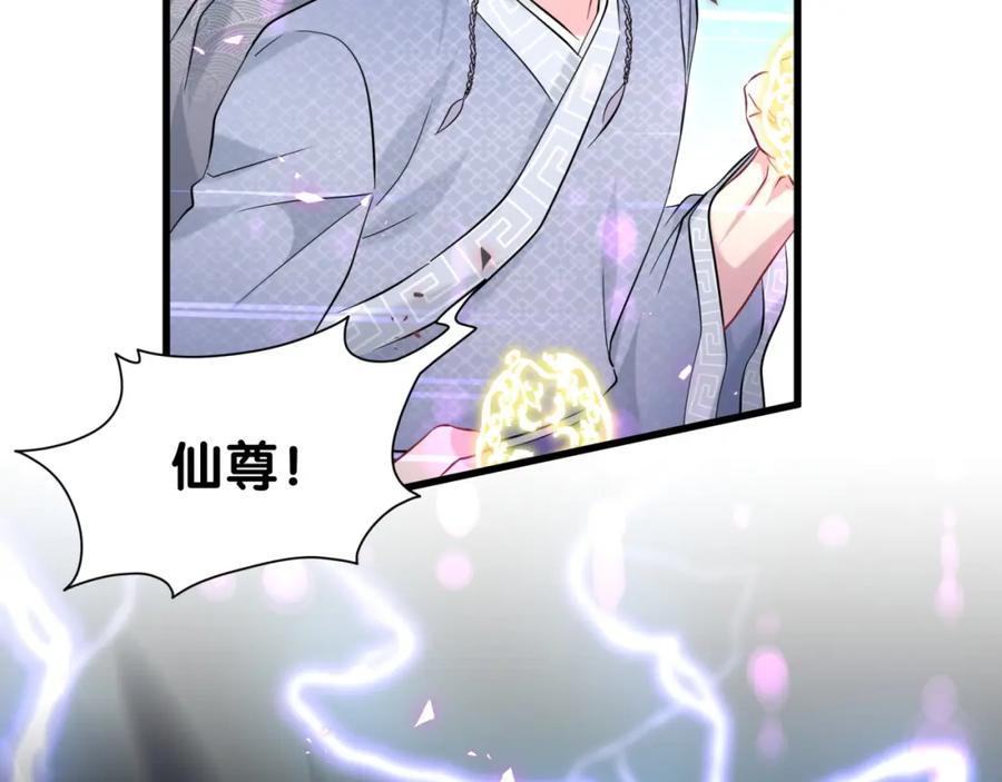 哪里来的大宝贝 第239话 令人震惊的体验 第62页