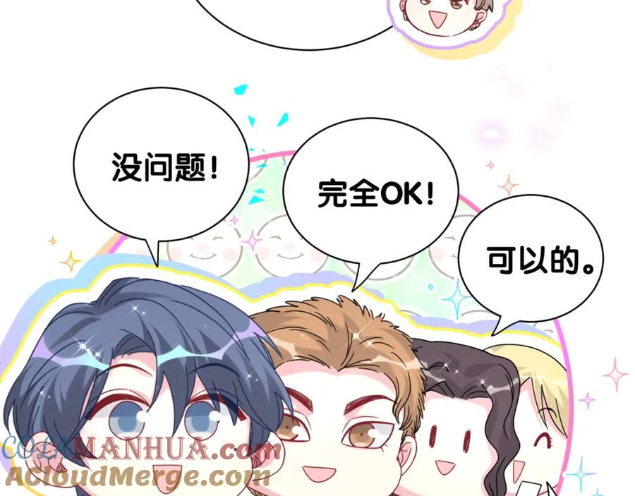 哪里来的大宝贝 第239话 令人震惊的体验 第137页