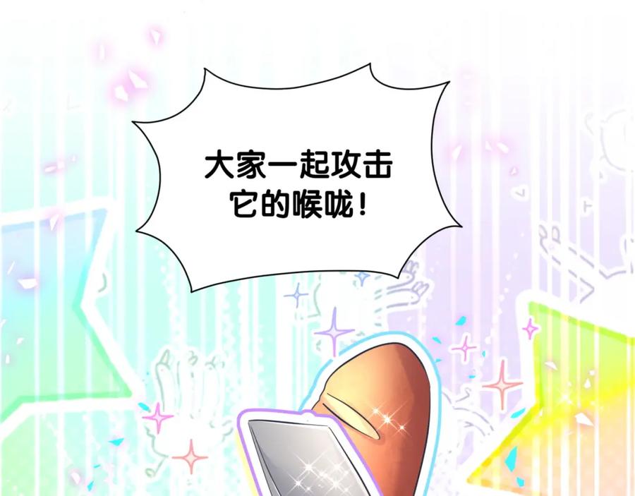哪里来的大宝贝 第239话 令人震惊的体验 第79页