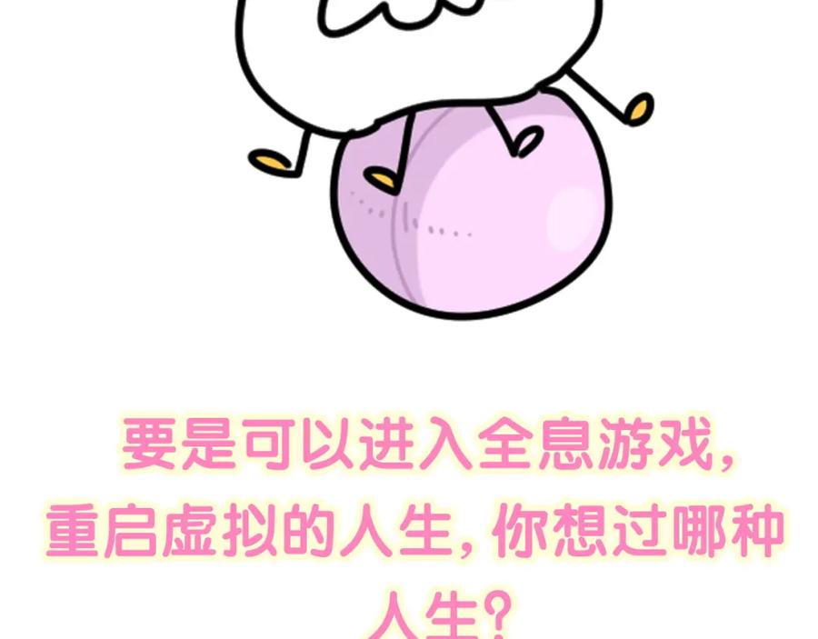 哪里来的大宝贝 第239话 令人震惊的体验 第147页
