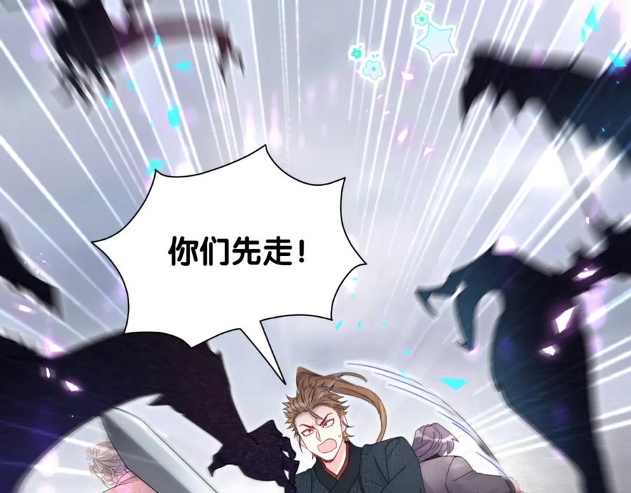 哪里来的大宝贝 第239话 令人震惊的体验 第52页
