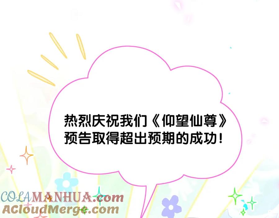 哪里来的大宝贝 第239话 令人震惊的体验 第125页