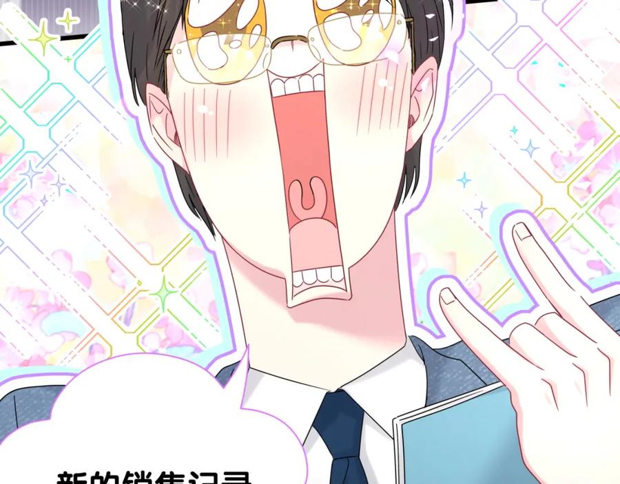 哪里来的大宝贝 第239话 令人震惊的体验 第116页