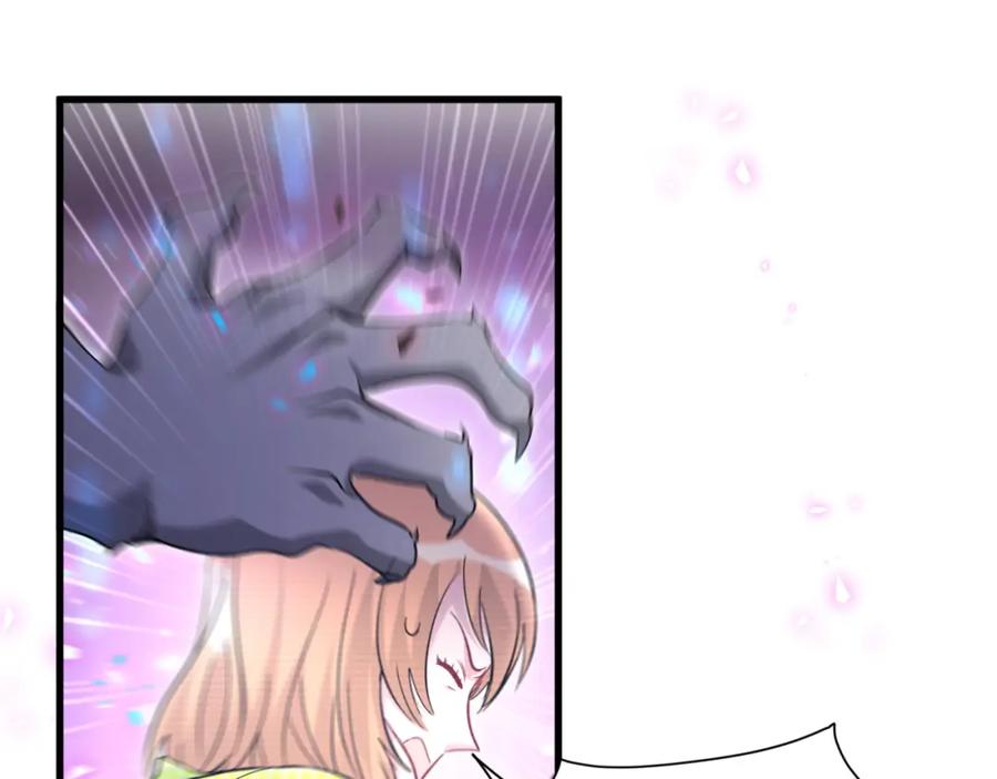 哪里来的大宝贝 第239话 令人震惊的体验 第74页