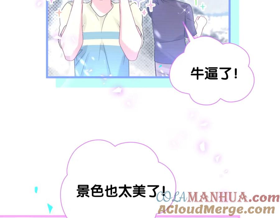 哪里来的大宝贝 第239话 令人震惊的体验 第17页