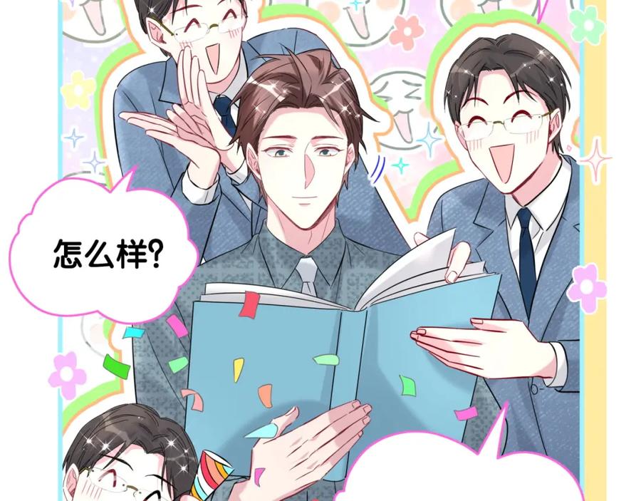哪里来的大宝贝 第239话 令人震惊的体验 第119页