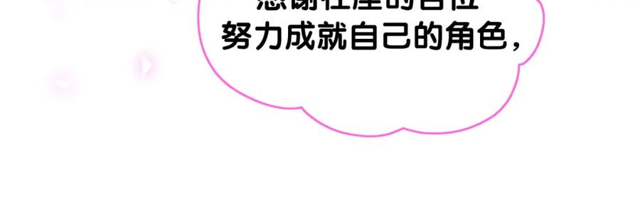 哪里来的大宝贝 第239话 令人震惊的体验 第132页