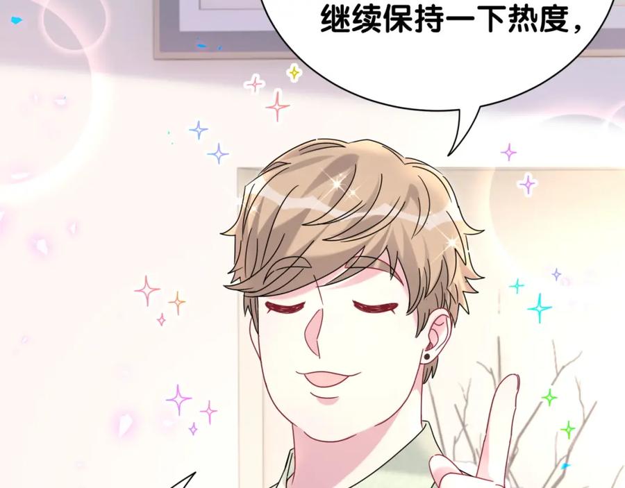 哪里来的大宝贝 第239话 令人震惊的体验 第135页