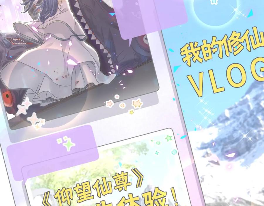 哪里来的大宝贝 第239话 令人震惊的体验 第107页