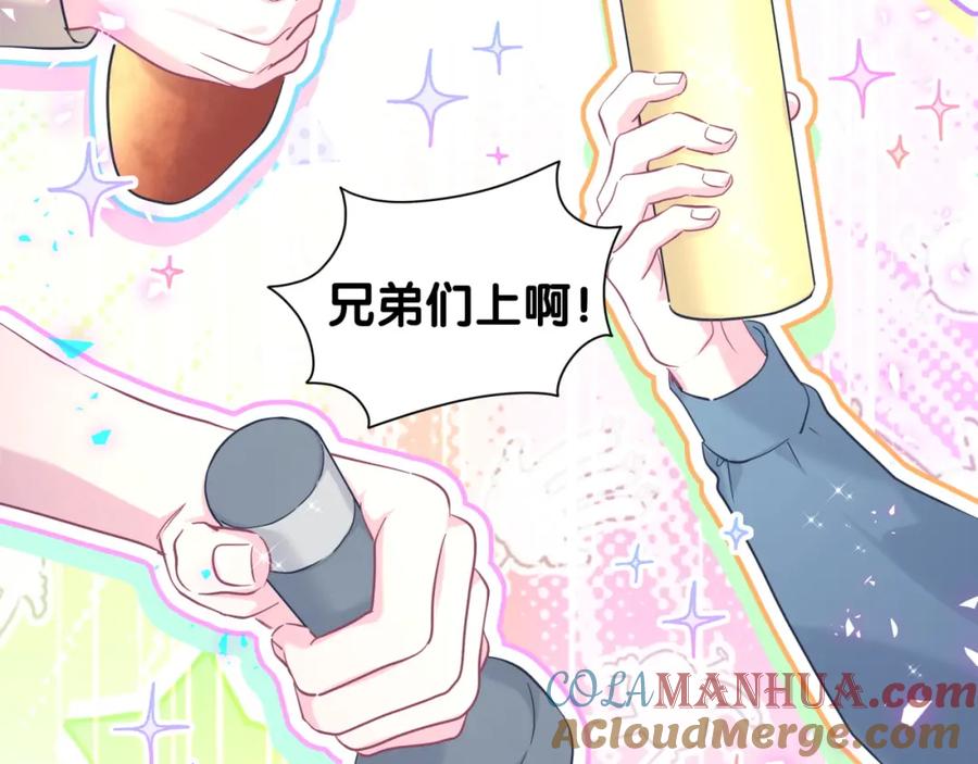 哪里来的大宝贝 第239话 令人震惊的体验 第81页