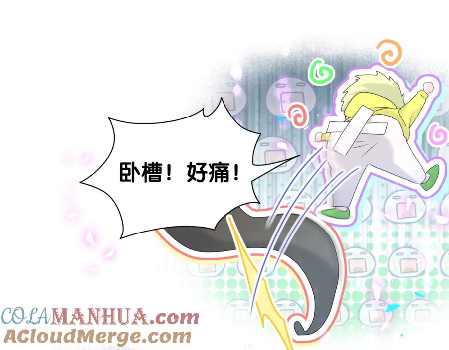 哪里来的大宝贝 第239话 令人震惊的体验 第69页