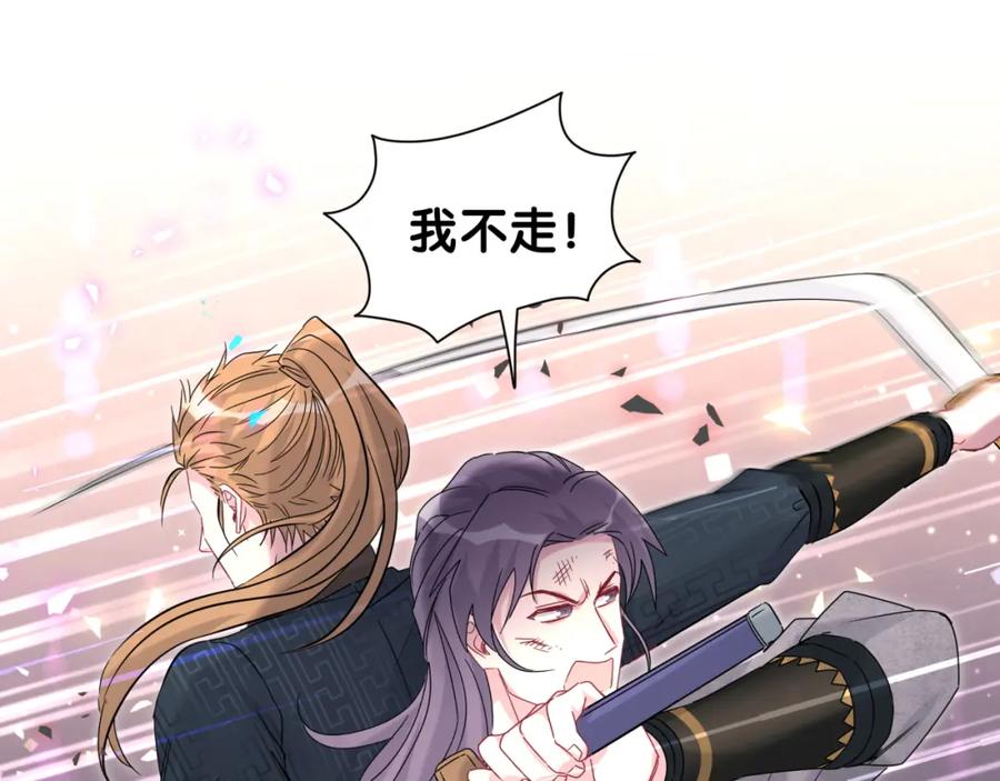 哪里来的大宝贝 第239话 令人震惊的体验 第54页