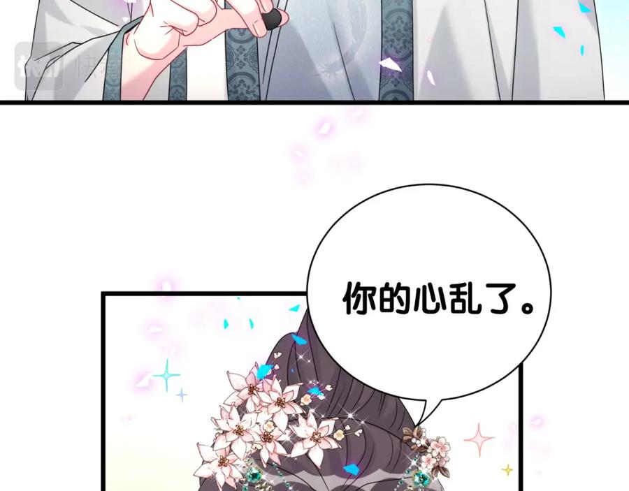 哪里来的大宝贝 第239话 令人震惊的体验 第35页