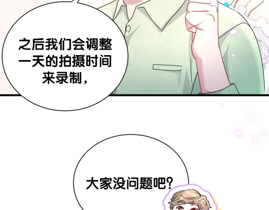 哪里来的大宝贝 第239话 令人震惊的体验 第136页