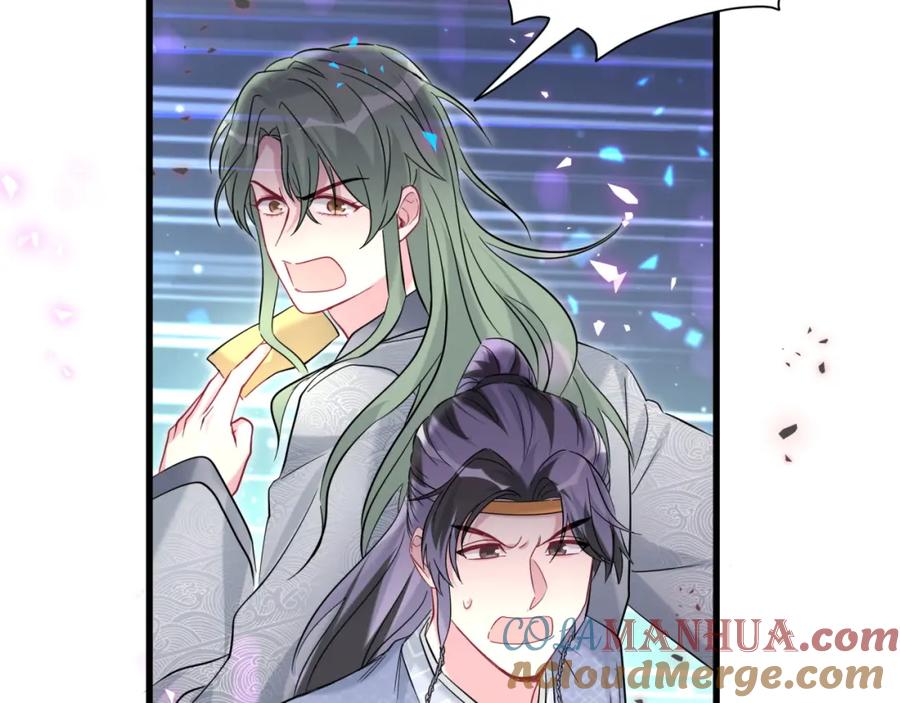 哪里来的大宝贝 第239话 令人震惊的体验 第61页