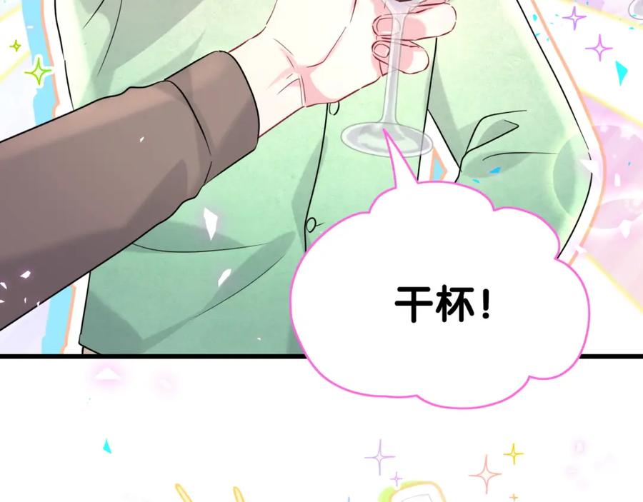 哪里来的大宝贝 第239话 令人震惊的体验 第127页