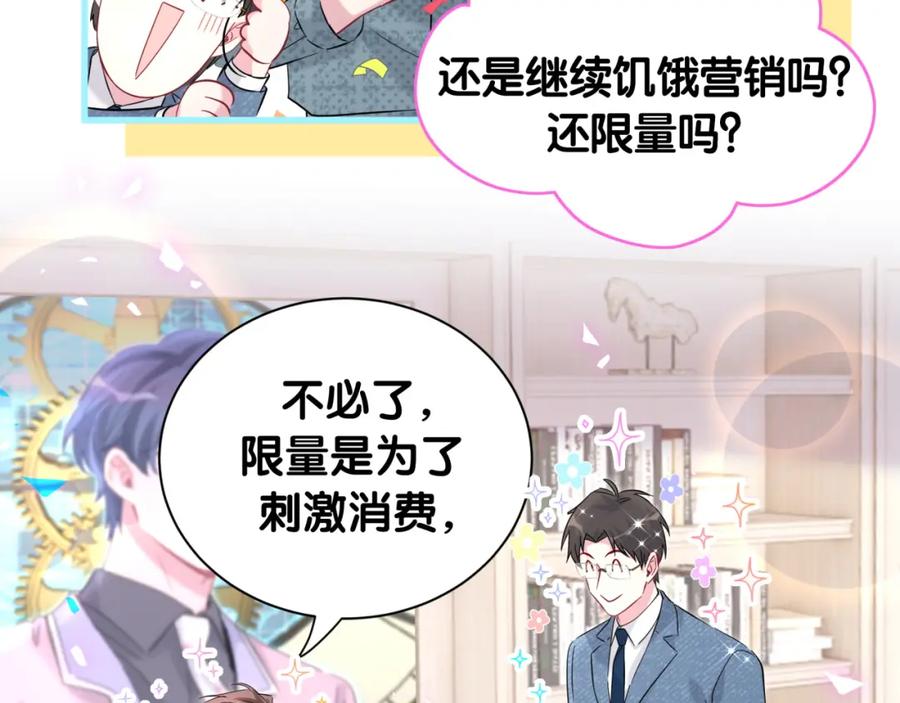 哪里来的大宝贝 第239话 令人震惊的体验 第120页