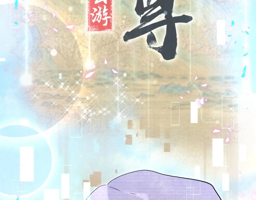 哪里来的大宝贝 第239话 令人震惊的体验 第91页