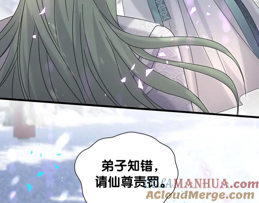 哪里来的大宝贝 第239话 令人震惊的体验 第9页