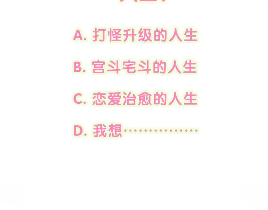 哪里来的大宝贝 第239话 令人震惊的体验 第148页