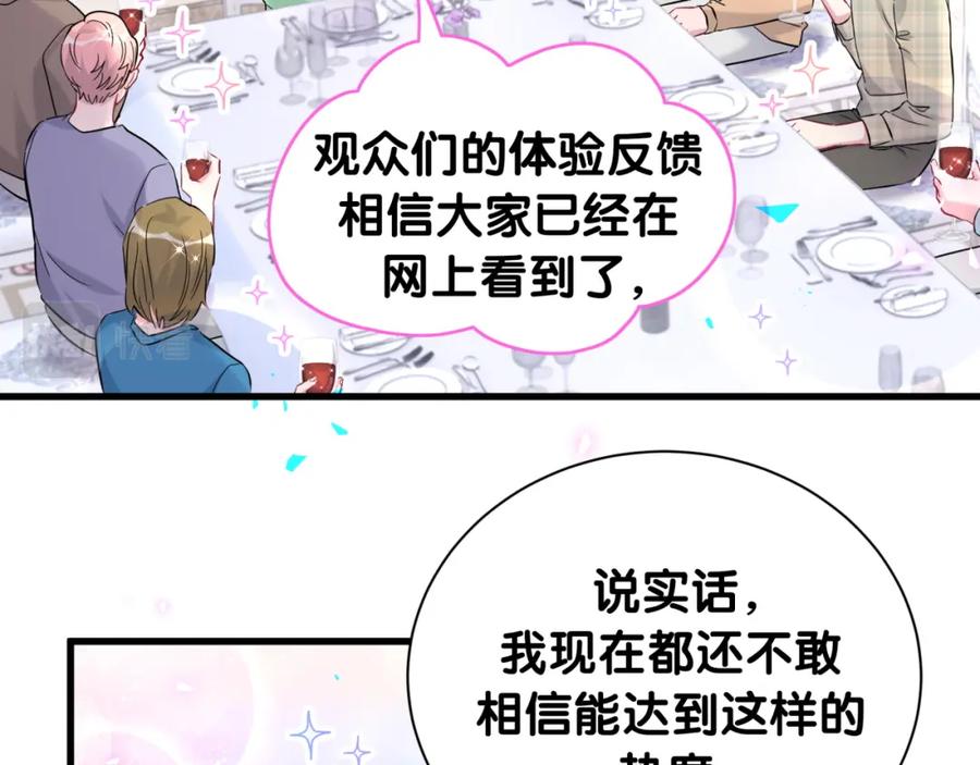 哪里来的大宝贝 第239话 令人震惊的体验 第130页