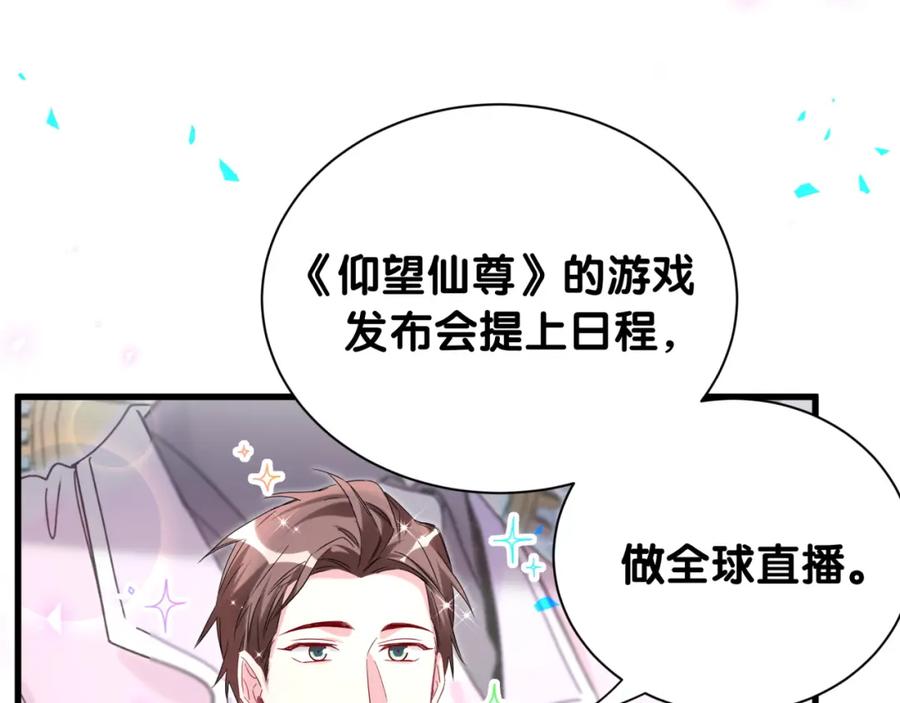 哪里来的大宝贝 第239话 令人震惊的体验 第122页