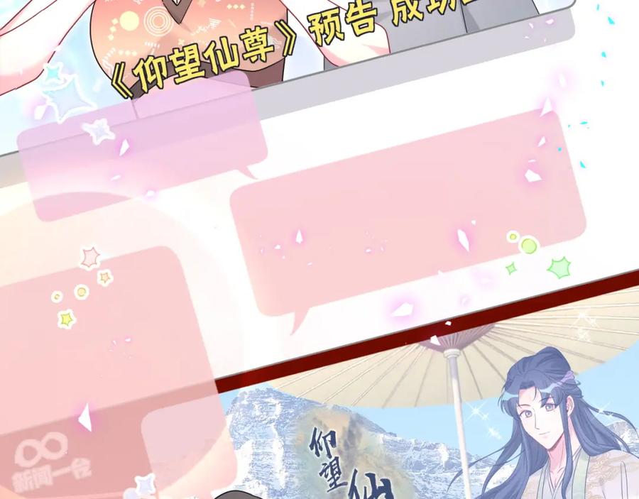 哪里来的大宝贝 第239话 令人震惊的体验 第110页