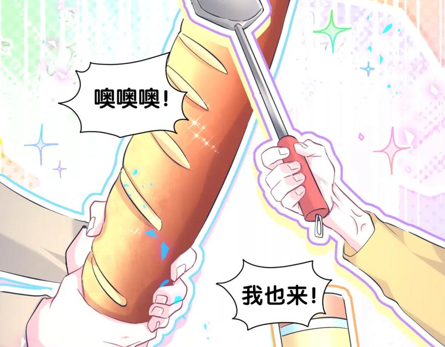 哪里来的大宝贝 第239话 令人震惊的体验 第80页