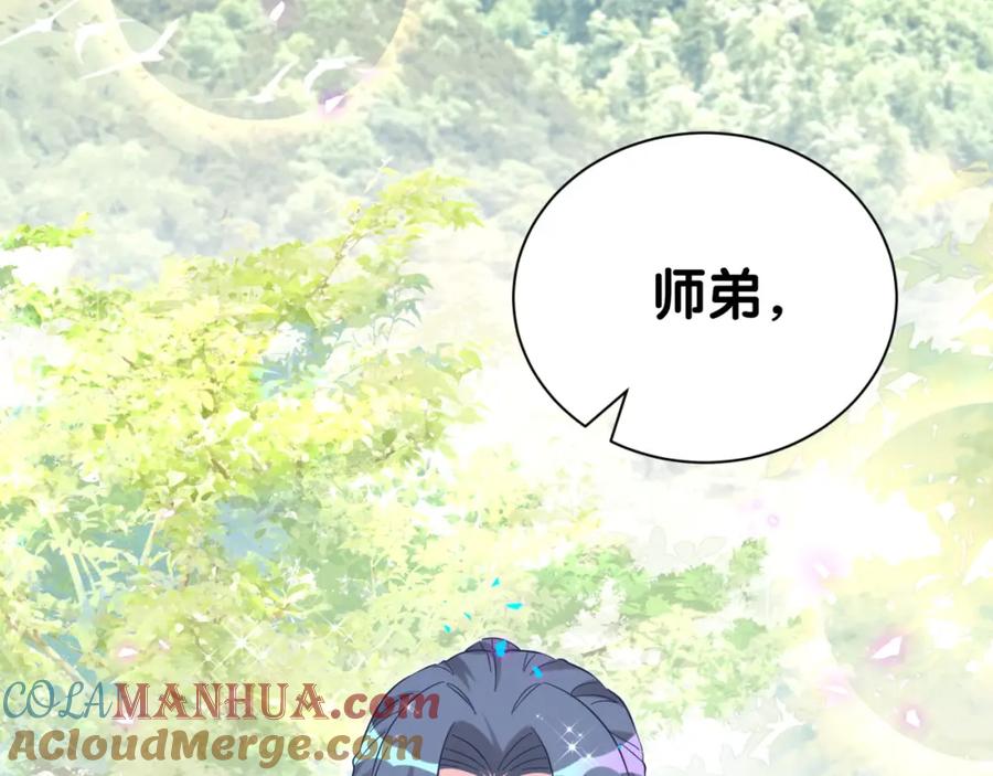 哪里来的大宝贝 第239话 令人震惊的体验 第33页