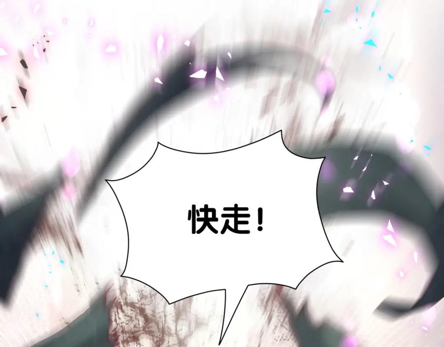 哪里来的大宝贝 第239话 令人震惊的体验 第66页