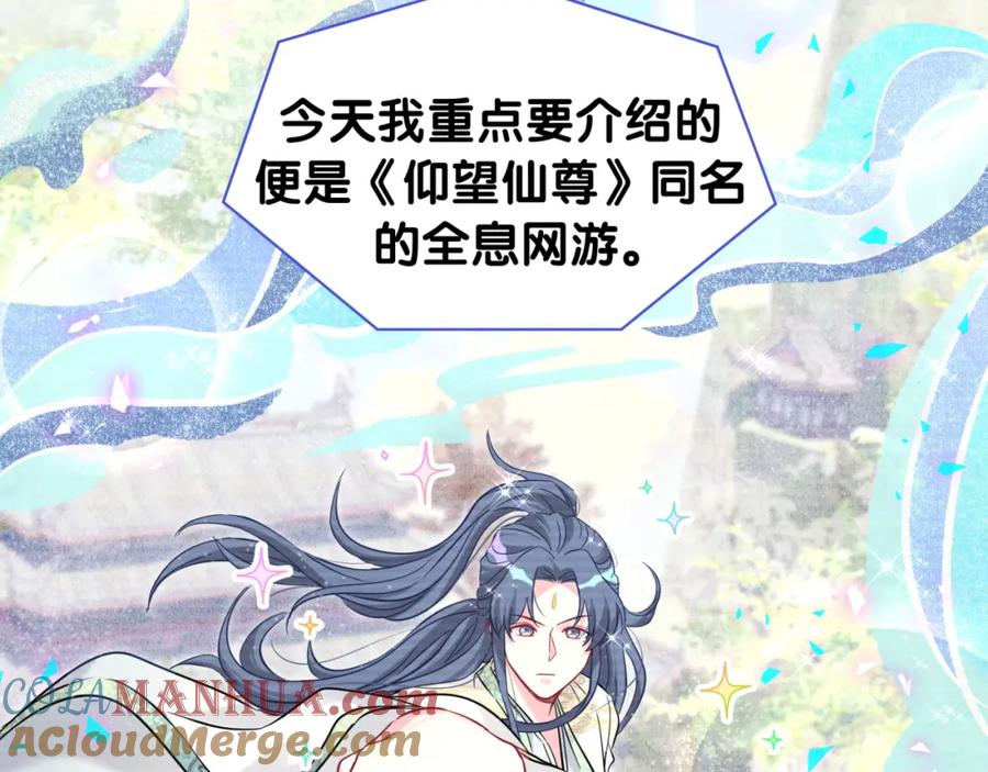 哪里来的大宝贝 第240话 命劫化解 第93页