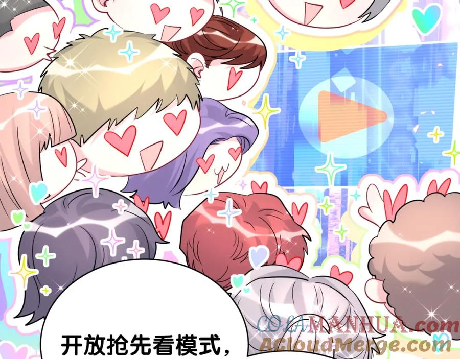 哪里来的大宝贝 第240话 命劫化解 第29页