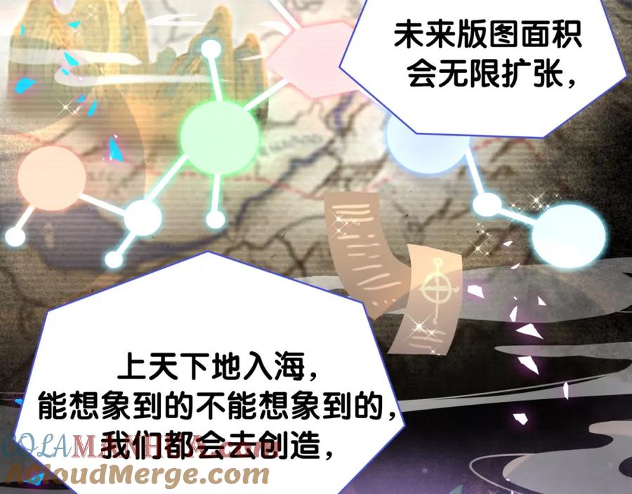 哪里来的大宝贝 第240话 命劫化解 第97页