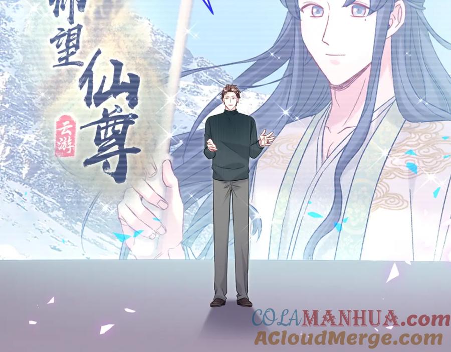 哪里来的大宝贝 第240话 命劫化解 第89页