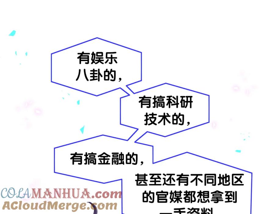 哪里来的大宝贝 第240话 命劫化解 第21页