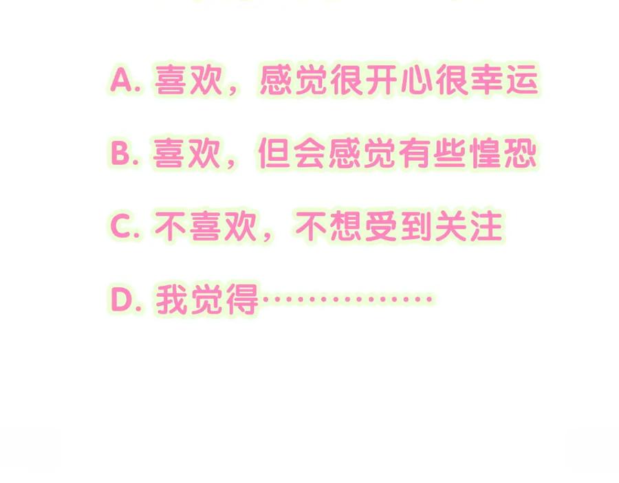 哪里来的大宝贝 第240话 命劫化解 第115页