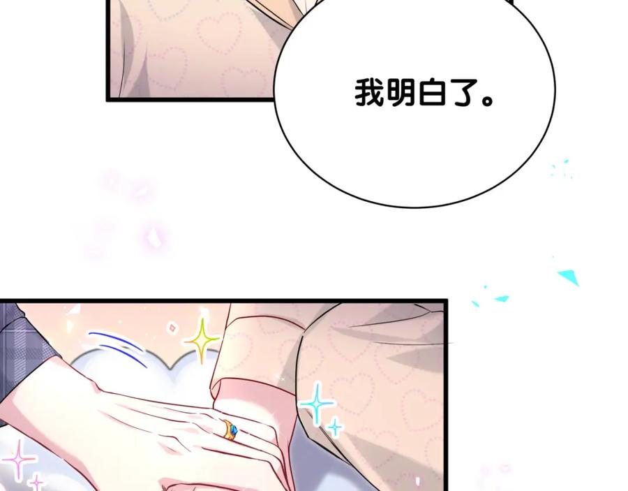 哪里来的大宝贝 第240话 命劫化解 第82页