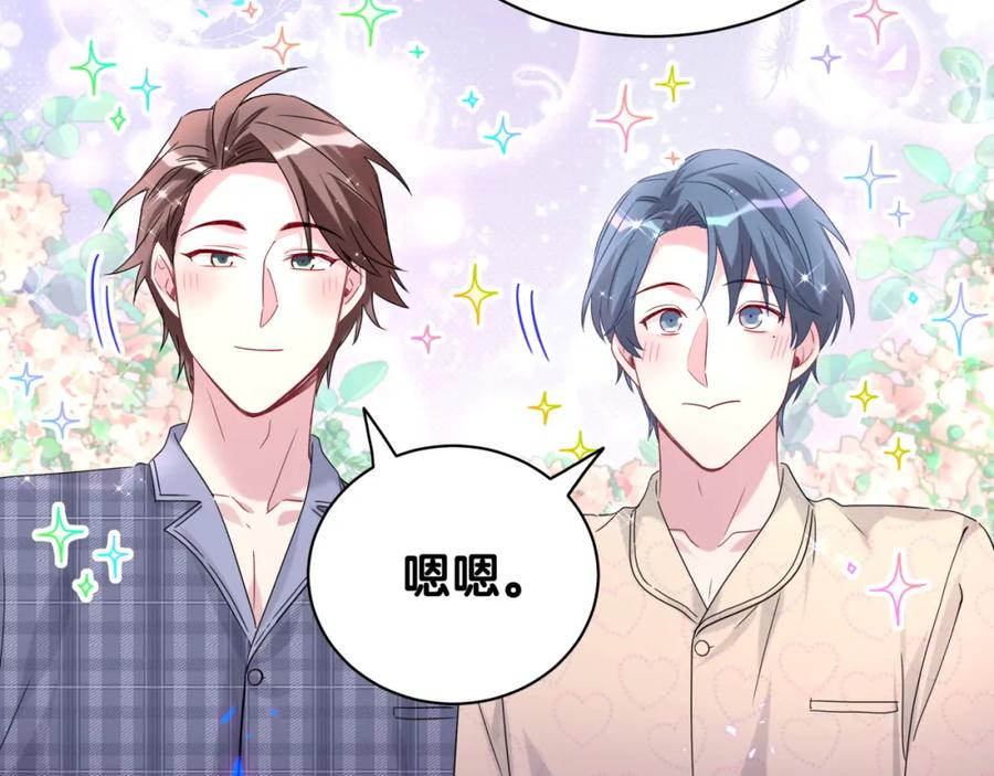 哪里来的大宝贝 第240话 命劫化解 第74页