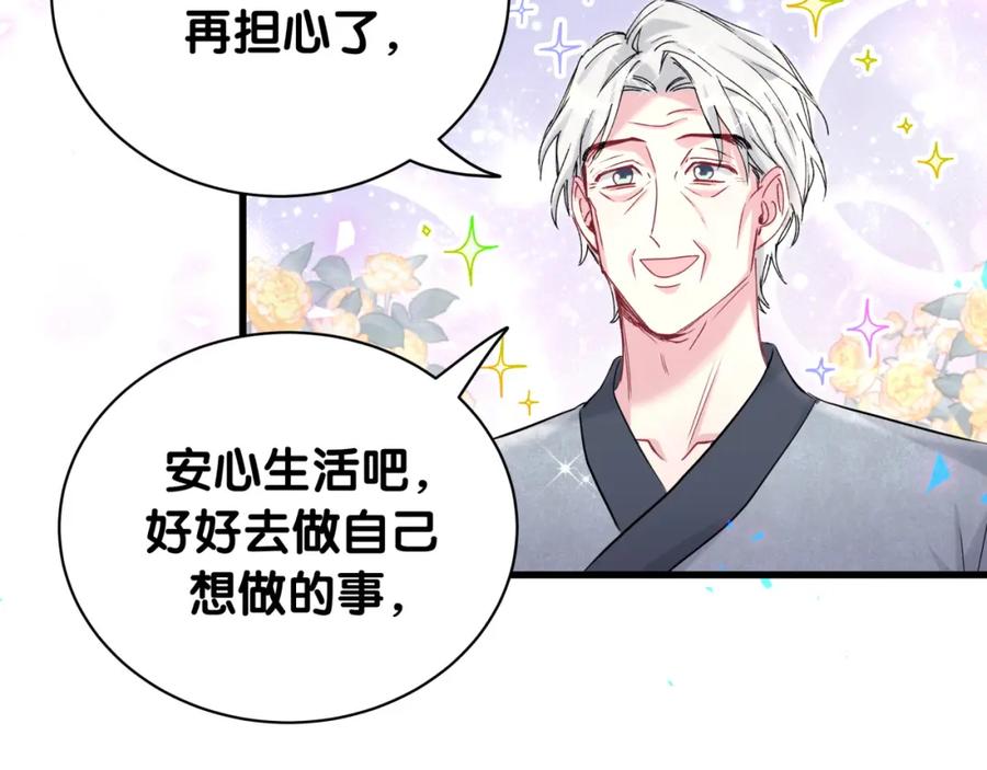 哪里来的大宝贝 第240话 命劫化解 第72页